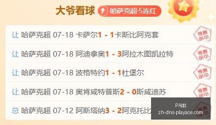 哥伦甲焦点,对决福塔雷,绍查佩雷拉,PA真人官网,PA真人娱乐,PA真人互动,PA真人下载,PA真人平台