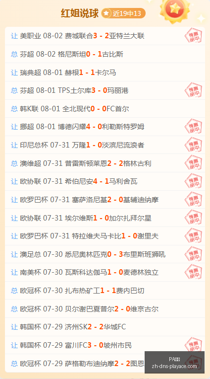 独家今晨稳,中求胜,独家精选赛,PA真人官网,PA真人娱乐,PA真人互动,PA真人下载,PA真人平台