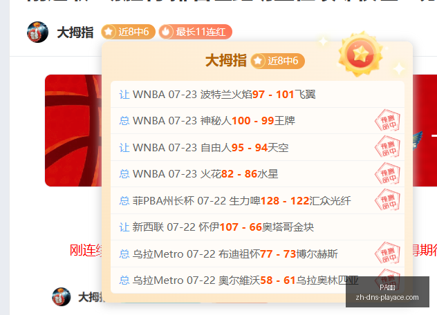 巴西杯前瞻,弗鲁米嫩塞,免费推荐解,PA真人官网,PA真人娱乐,PA真人互动,PA真人下载,PA真人平台