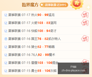 阿甲,连胜奇迹遭,遇数据重击,PA真人官网,PA真人娱乐,PA真人互动,PA真人下载,PA真人平台