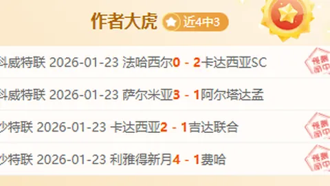 大乐透期号专家推荐：客队防线受损海湾主场强攻