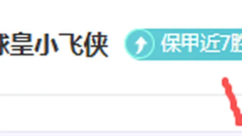 尤文记者观点：阿图尔引援失误，需夏季调整阵容