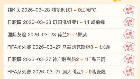 切尔西官方：若昂-佩德罗获3月最佳球员殊荣
