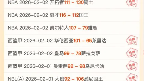 奥伦斯客场挑战：期号专家质合分析前区十码推荐